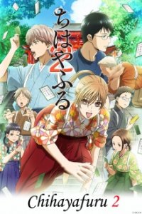 Chihayafuru Cover, Poster, Chihayafuru DVD