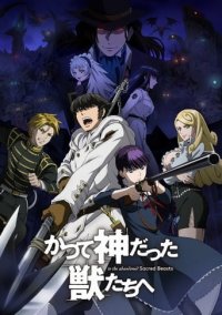Katsute Kami Datta Kemono-tachi e Cover, Stream, TV-Serie Katsute Kami Datta Kemono-tachi e