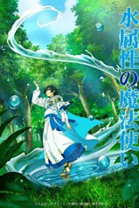 Mizu Zokusei no Mahou Tsukai Cover, Stream, TV-Serie Mizu Zokusei no Mahou Tsukai
