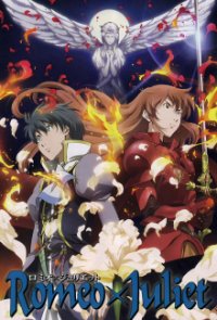 Romeo x Juliet Cover, Stream, TV-Serie Romeo x Juliet
