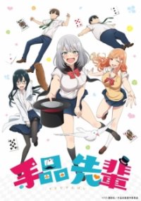 Tejina Senpai Cover, Stream, TV-Serie Tejina Senpai