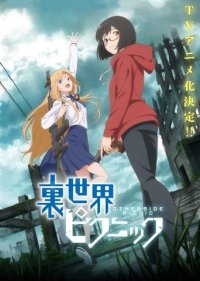 Urasekai Picnic Cover, Stream, TV-Serie Urasekai Picnic