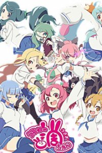 Cover Urawa no Usagi-chan, Poster Urawa no Usagi-chan