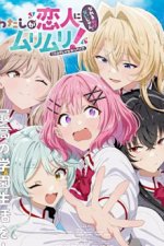 Cover Watashi ga Koibito ni Nareru Wake Naijan, Murimuri! , Poster Watashi ga Koibito ni Nareru Wake Naijan, Murimuri! 